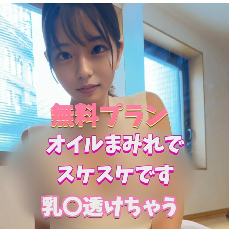 オイルまみれで気持ちいい