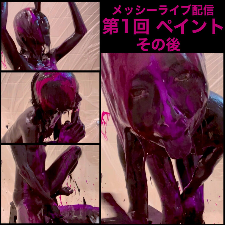 『メッシーライブ配信第1回ペイント その後』のサンプルです。
2024年3月16日に行われたライブ配信後の様子のムービ