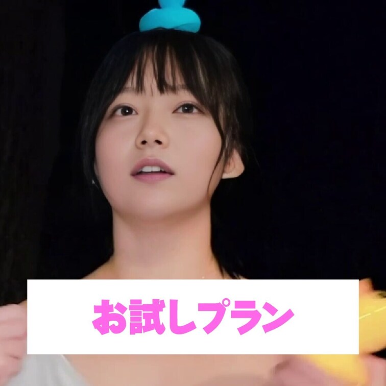 これ落ちたら好きなことしていいよ〜💖