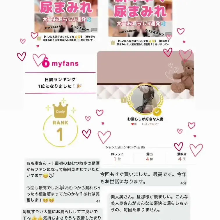 【完全顔出し！新年早々尿まみれ！大量お漏らし3連発！】あけましておめでとうございます！今年初の動画はまたすごいことになり
