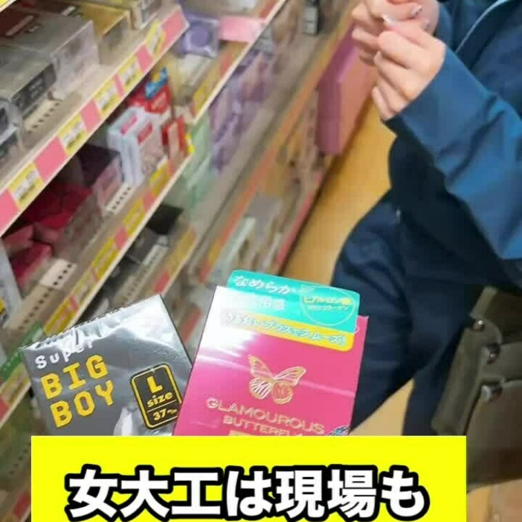 サイズ感？もちろんデカい方が燃える🔥
女大工魂全開！www