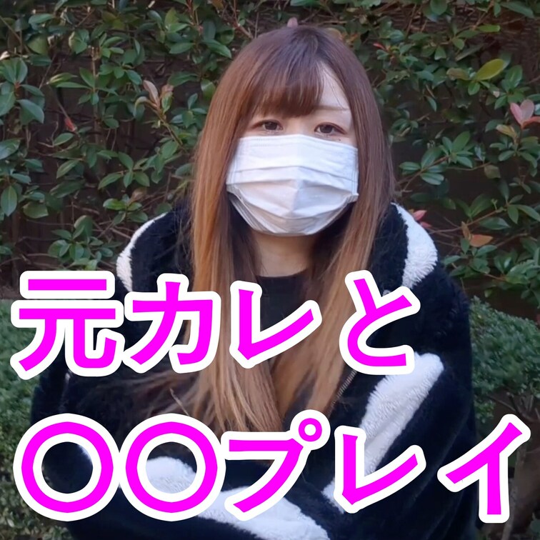 ＃11【アパレル店員　23歳】

道端でボーッとしていたという23歳アパレル店員のお○○○さん。
「エッチにそこま