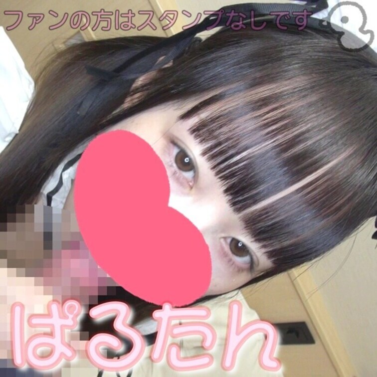 サンプルたくさん→ https://myfans.jp/parutan

本編動画はこちら→ https://myf