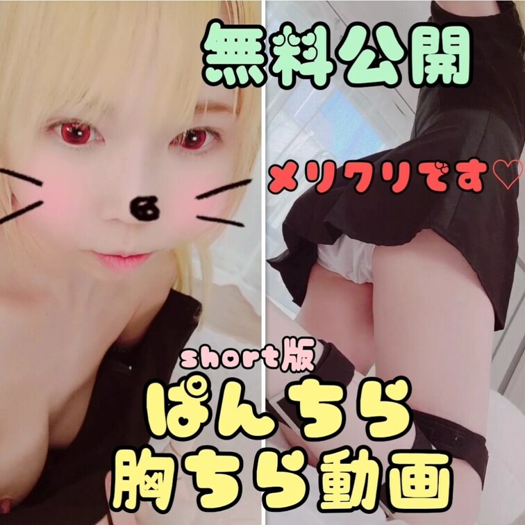 【無料公開♥️】To LOVEるヤミちゃんの胸ちらぱんちら動画

メリークリスマスイブです⸜(*ˊᵕˋ*)⸝‬♥️