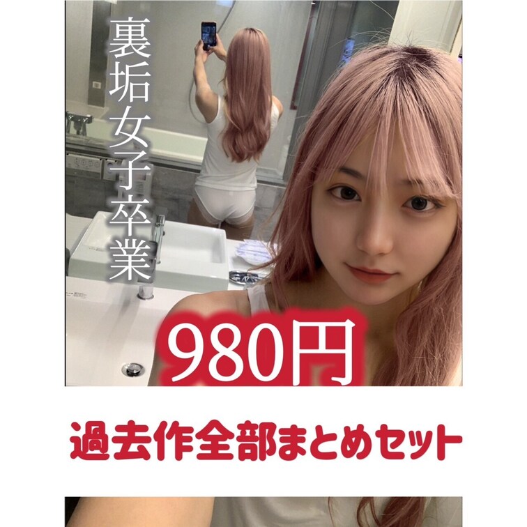 右側にある“いいね”を押してから見てね♡
あと“ブックマーク”を押しておけばいつでも見返せるから、 
それもおすすめ