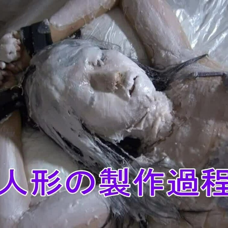 蝋人形の製作過程02
蝋人形の動画を見てやりたいと応募したモデルさんです。
しかし彼女は熱いのが苦手…
大騒ぎの撮