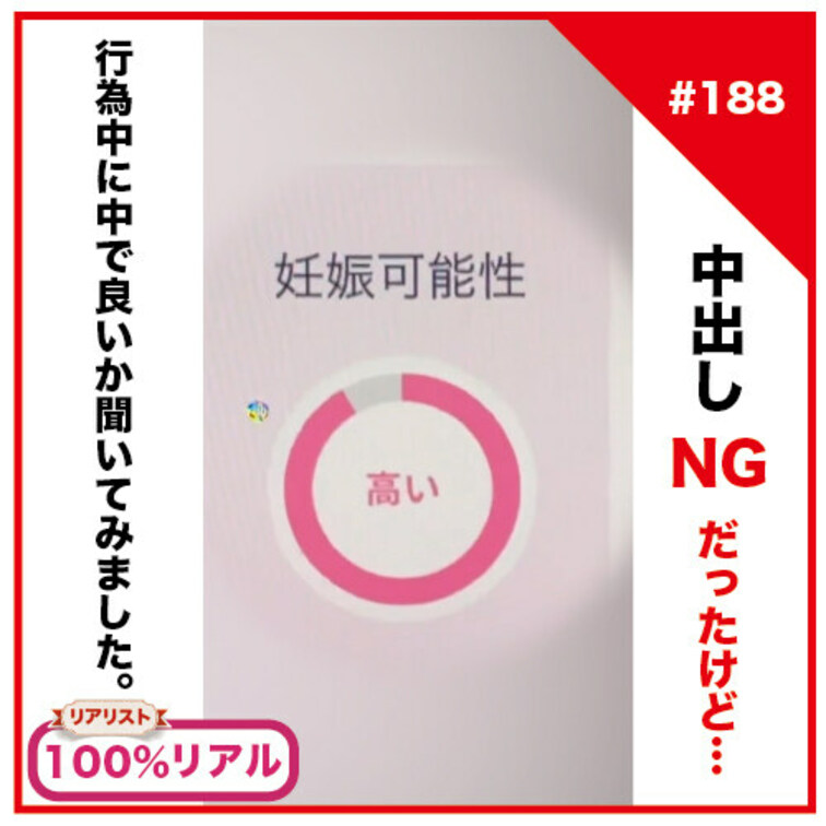 【完全素人リアル動画#188】Hな事に興味津々女子。中出しNGだったけど行為中に中で良いか聞いてみました（危険日）#10