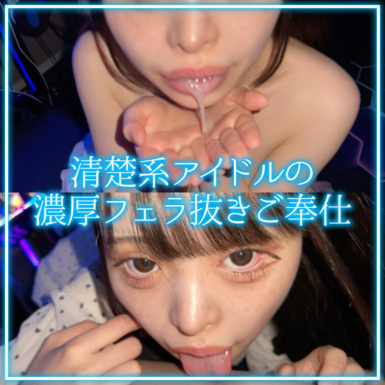 完全顔出し美女抜きどころ厳選動画‼️
○○○のような綺麗な顔面の地雷系黒髪アイドルと自宅密会🔥
この日はいつもと逆に