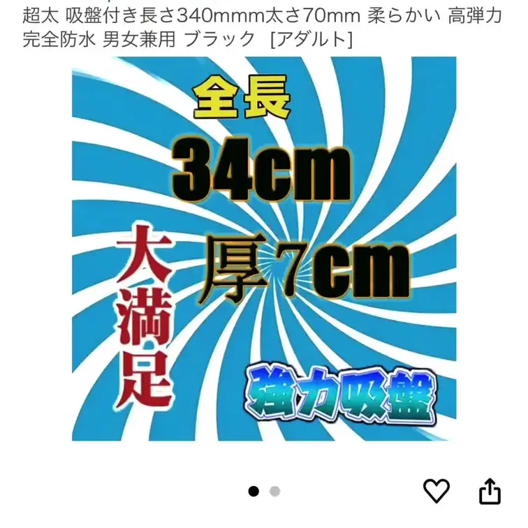 こちらのディルド今は購入出来ないみたいですが
素材、長さ、太さ、など
かなり好印象です。

そこそこの太さと長さ