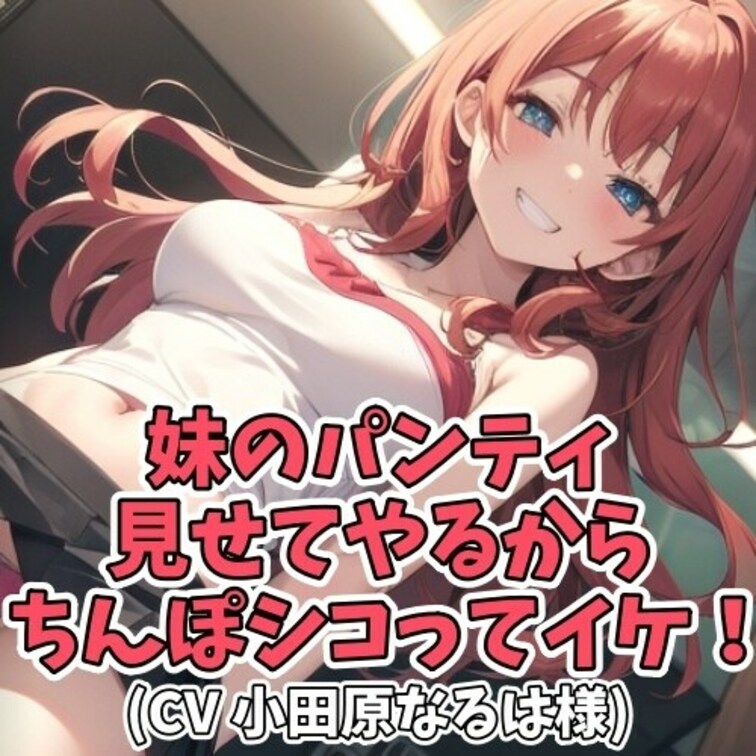 休日、○○○が家であぐらをかいで
くつろいでいると
○○○に「パンツが見えるから脚を閉じろ」と
注意されてしまう。