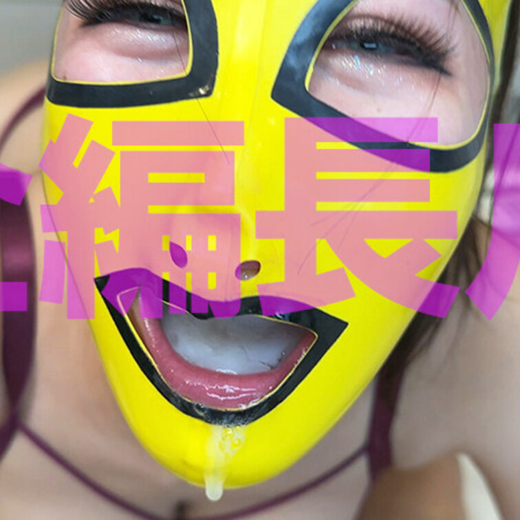 【全編長尺ver】　Ｍ男君のオチンチン寸止めでいじめちゃうよ♥