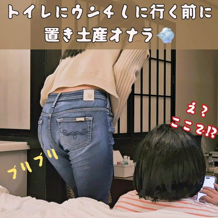 ウンチ前に置き土産おなら、なぜトイレまで我慢しない！？
#おなら
#オナラ
#放屁
#個人撮影