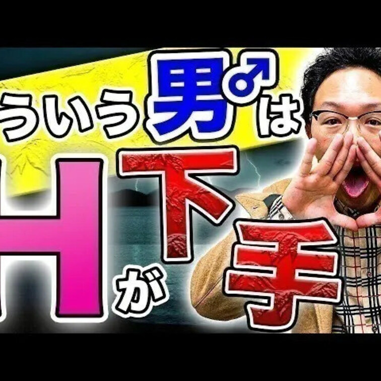 下手な特徴