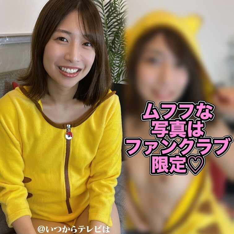 みて♡→ https://myfans.jp/itukara_tv