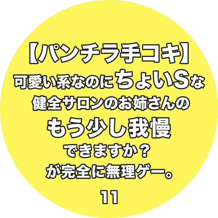 本編はコチラ
https://myfans.jp/posts/fe1f5b3c-0085-4d0c-86a2-f548