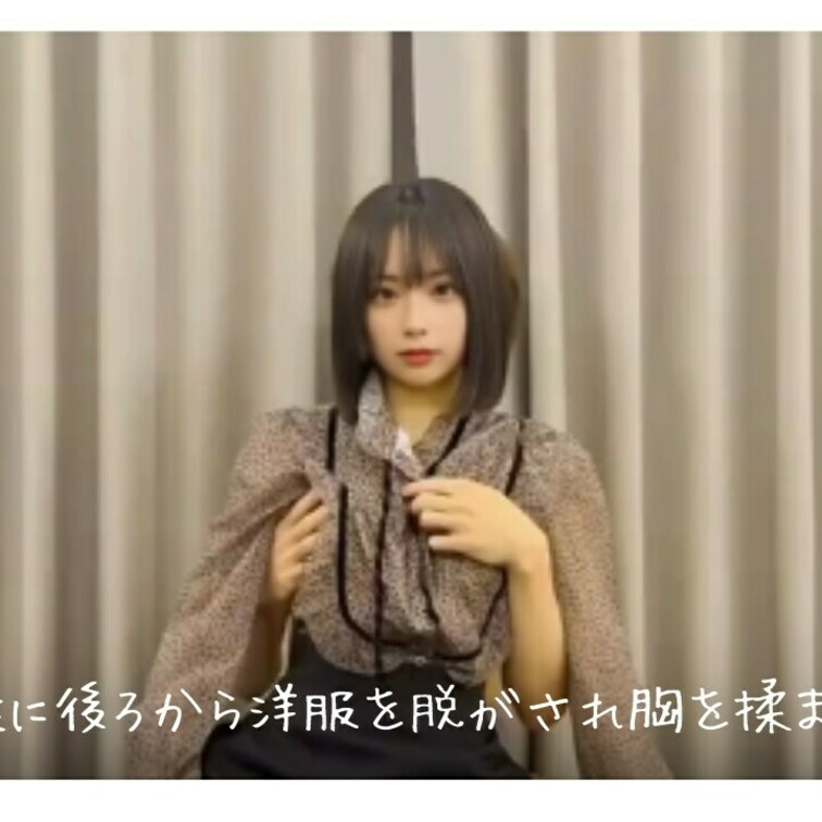 男性に後ろから洋服を脱がされ胸を揉まれる💝