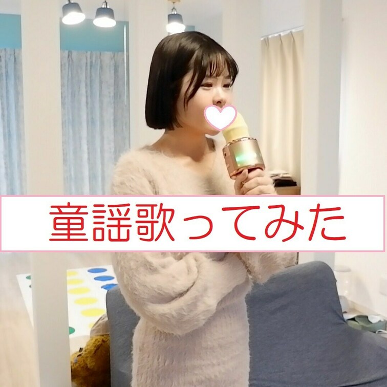 パームツリークラブりんの童謡「どんぐりころころ」歌ってみた、です。童謡なのは著作権絡みです。さて、まずは着衣での歌のチェ