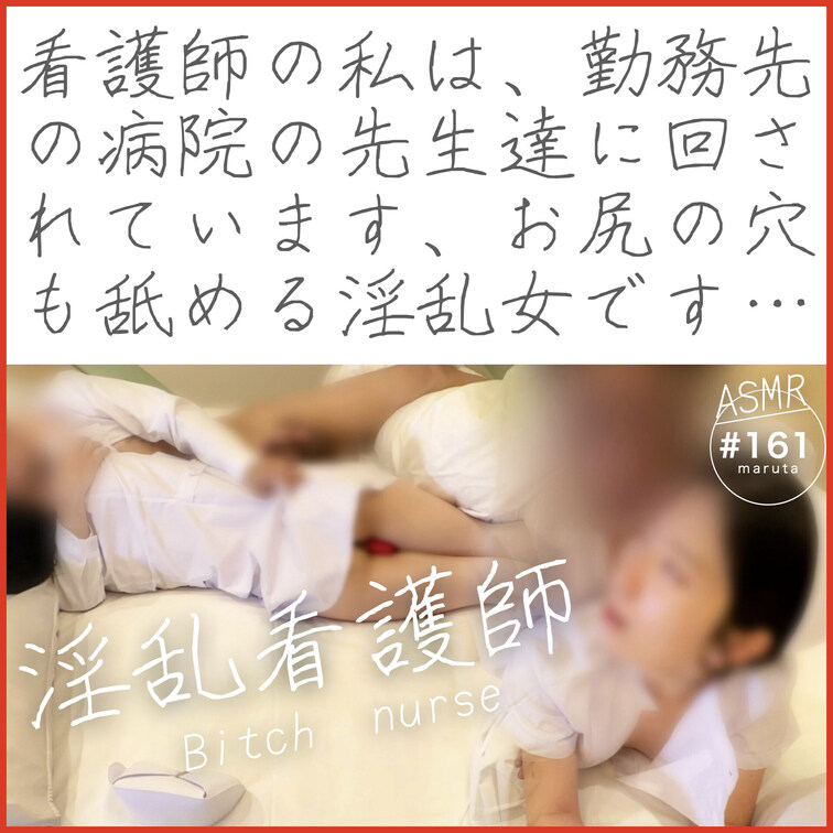【謝罪】
淫乱ナースでごめんなさい👩🏻‍⚕️💦💓

看護師の私は、病院の先生たちに回されています🏥💦💕

「ア