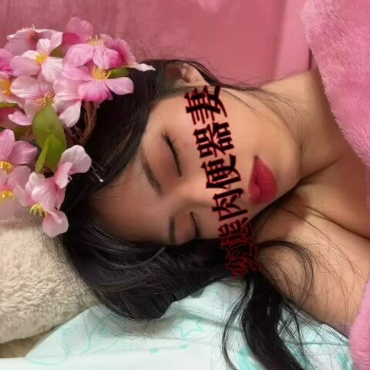 ねむねむ肉便器💕