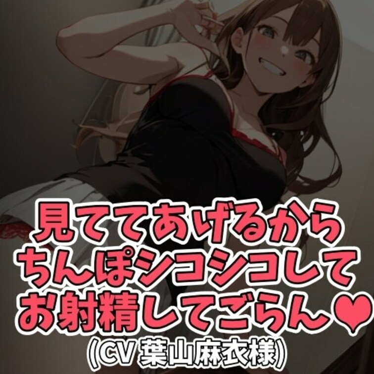※サンプル０円
家政婦として雇われている女性。
家事とは別に留守番をしている
男のコの世話もやっていた。
ある日