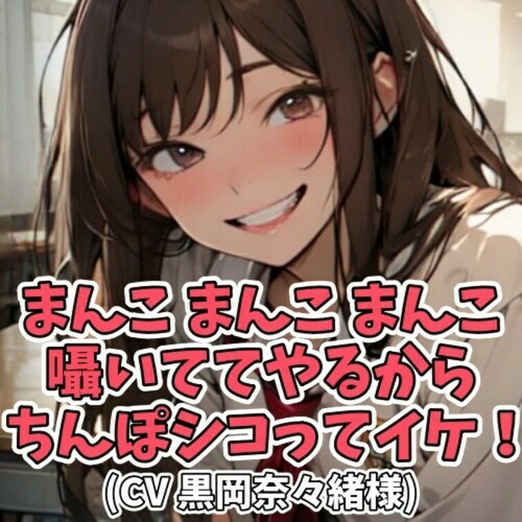 今は授業中。ボクはとても退屈をしていた。
半年も前に塾で習ったところを
学校の先生は得意げに教えてくる。
ペンを握
