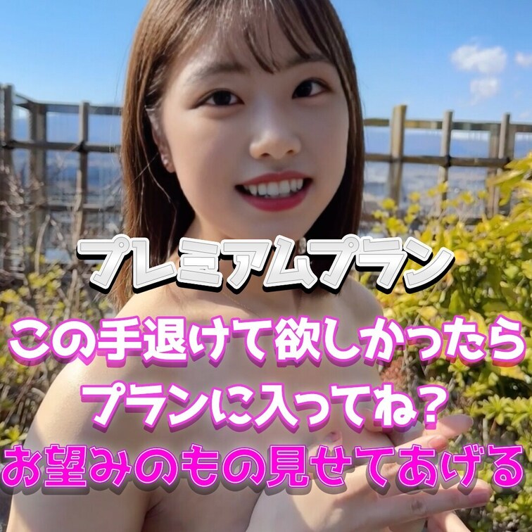 この手を退けて欲しかったら...