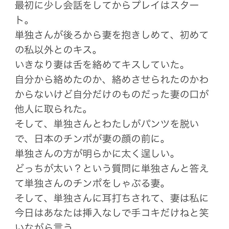 初他人棒後の官能小説①
少し盛ってる部分もあるかもしれませんが、
ほぼノンフィクションです。
