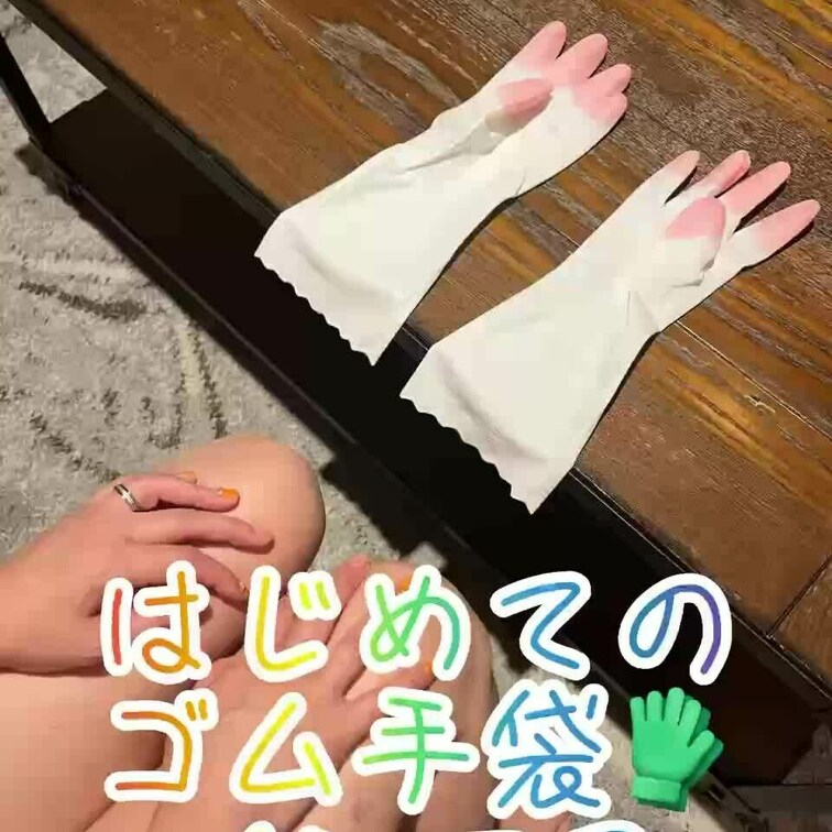はじめてゴム手袋をしてメンエスごっこをしました♡
されている方もはじめての主観動画なので、ゴム手袋初体験を一緒にしてい