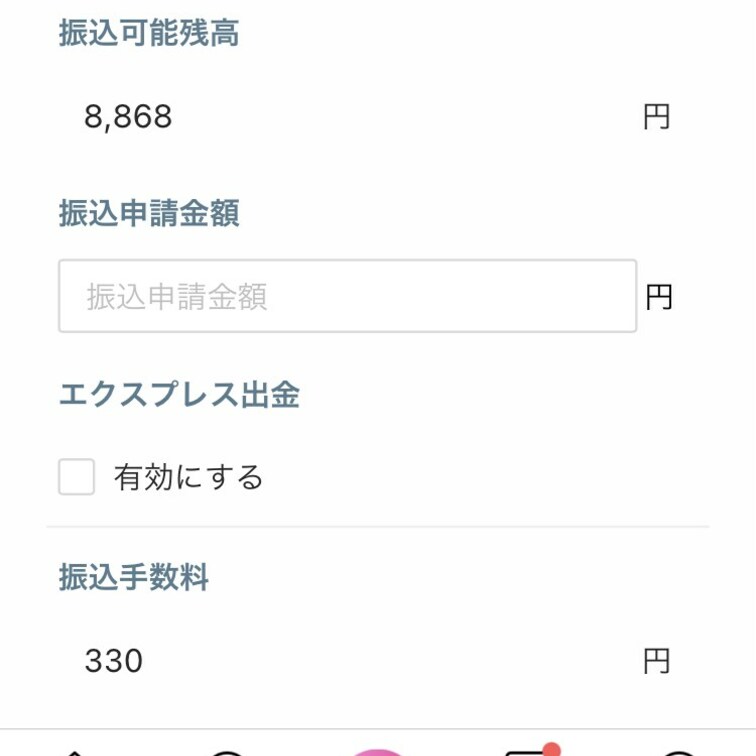 10000円以上ないと下ろせないのは不便すぎる😡😡😡