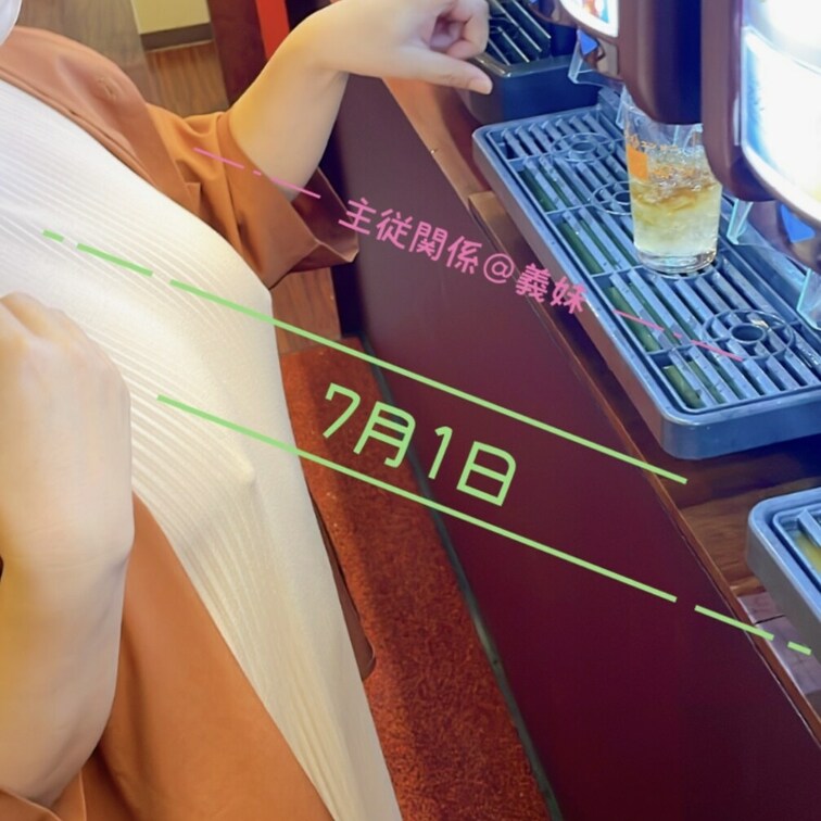 7月1日 ネカフェにて