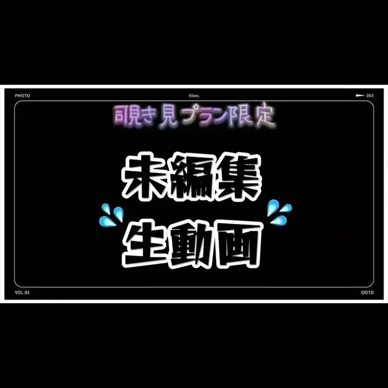 ❣️プラン限定企画動画❣️
今回初出し!
いつもは女尊男卑なSMの女王様ですが
ごくたまーにデビューした頃の
M性感を思い出して痴女王様
またはS女することもあります🤭
ただこれはM男はM男でも
マゾのMではなくマグロのMにしか
発動しません笑🐟
なのでかなり貴重な動画🎥
・M性感時代に出会ったM男
・鋭い視線だけでも萎える繊細M男
の長年の付き合いのマグロ男との
和やかなプレイをプラン限定でご覧あれ💜