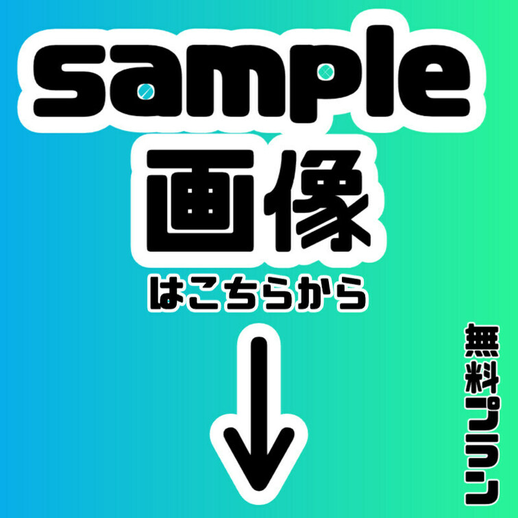 本編はこちらから

青枠はプレミアプラン
赤枠はブラックプラン加入で観れます