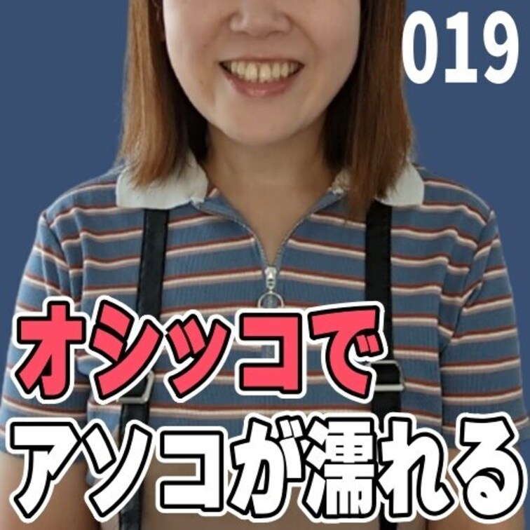 女子部屋【さおりのお部屋＃019】
