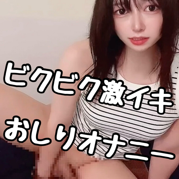 ほしい物リストからおもちゃ買ってもらったので、使わせてもらったよ〜！
すっごい気持ちよかったᐡ⸝⸝>  ̫ <⸝⸝ᐡ