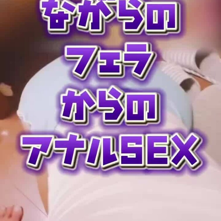 ご飯の準備をしてたら突然襲われてしまいました😆💕ち○こ咥えながらアナルを弄られ…最後はアナルSEXで大満足💕💕✨