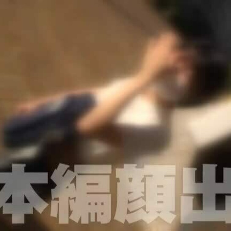 【素人個撮】L○○○-初AV流出-
サンプル動画
本編はこちら
https://myfans.jp/posts/5