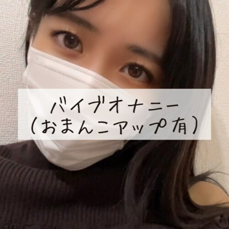 期限切れたから単品用に再投稿💫

ポルノハブに長めのサンプル置いてるので良かったら見てね💕
https://jp.