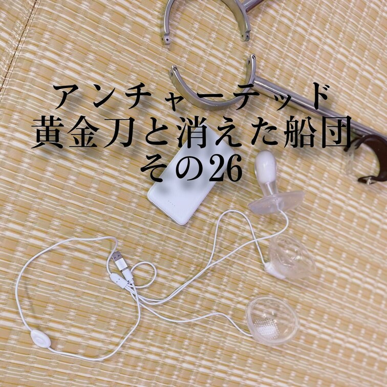 【装着の時間】
アンチャーテッド２ その２６


¨¨¨¨¨¨¨¨¨¨¨¨¨¨¨¨¨¨¨¨¨¨¨¨¨¨¨¨¨¨¨