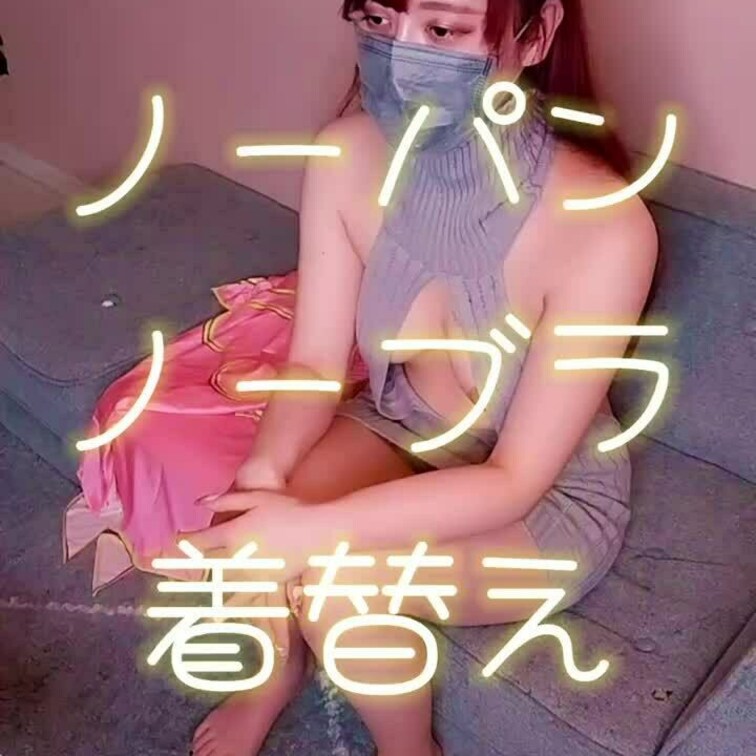 これからこのコスプレで
ドキッとする
動画公開予定なので💕
今のうちにこの動画見て
どんな事になっちゃうのか
