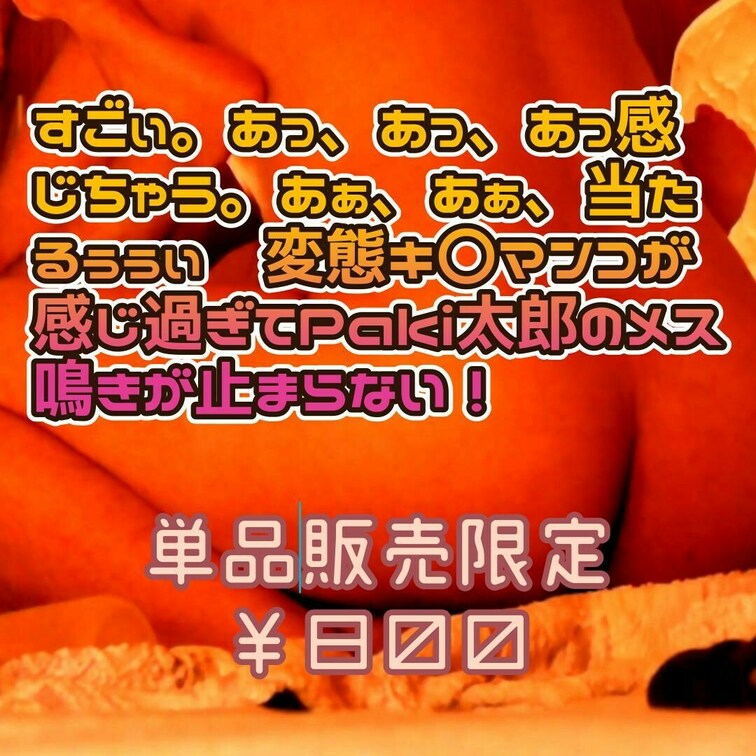 ガッツリ長時間派のタチ@Osaka