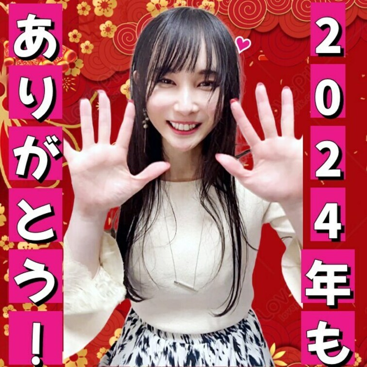 こんにちは～  咲雪華奈です❄️

いよいよ2024年の最終日です！
大晦日いかがお過ごしでしょうか🍵

この