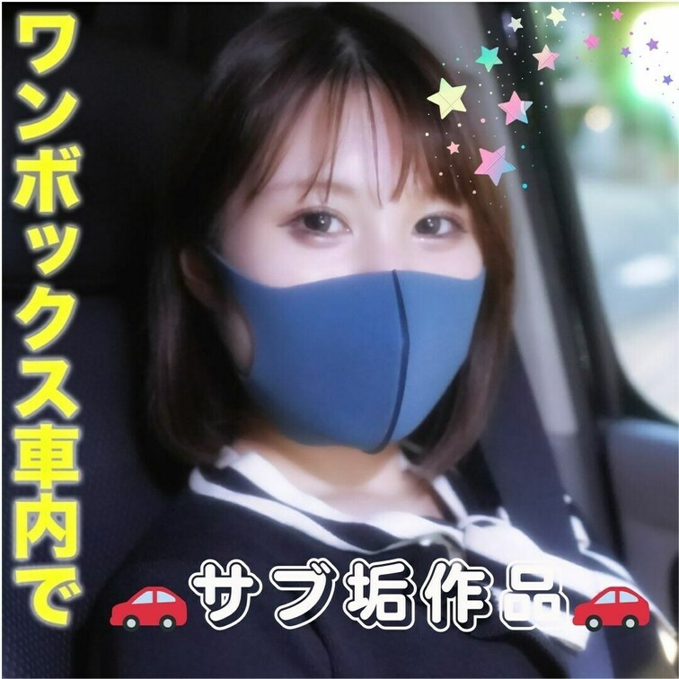 純白、、、１９才、キャバ、風俗経験一切無しで、好きな人、彼氏以外経験無し！！、ショートカットの、素朴で、美肌の彼女の体内