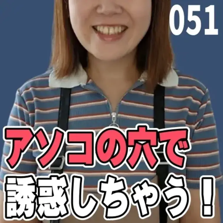 女子部屋【さおりのお部屋＃051】