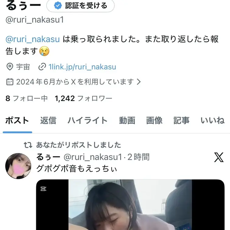 新しいアカウントです！
https://x.com/ruri_nakasu1?s=21
@ruri_nakasu1