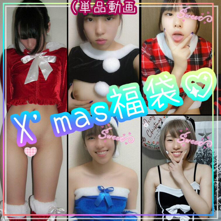 単品動画

💖単品で買うと、この動画が視聴期限関係なく
いつでも、いつまでも見れます💖

クリスマス福袋202