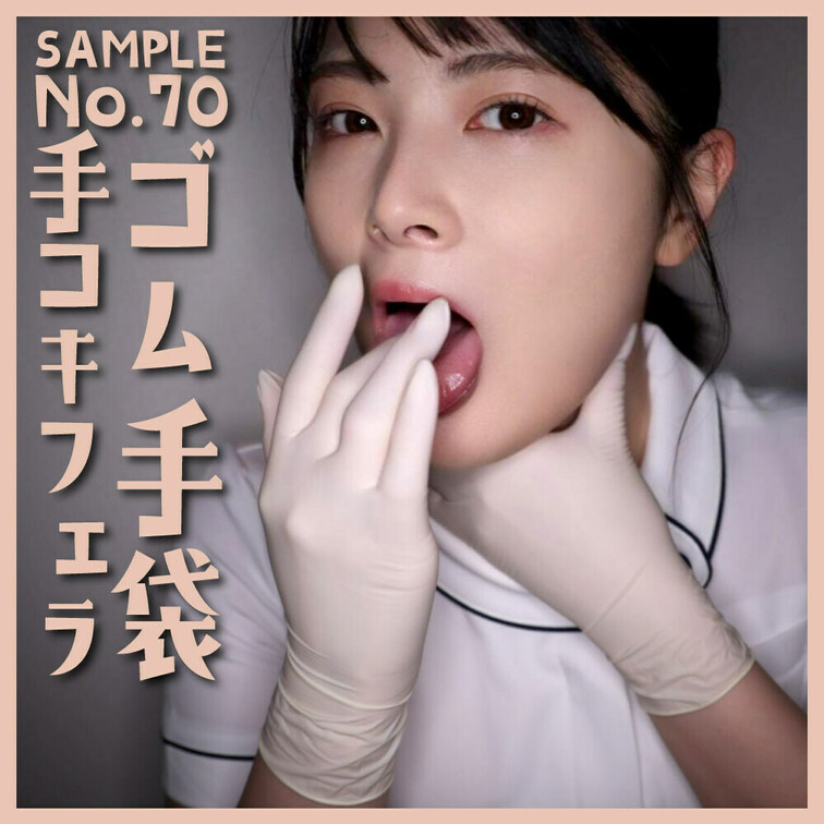 「ゴム手袋手コキフェラNo.71」 sample
本編23分14秒

■使用手袋
FEEDハイグレードグローブ 