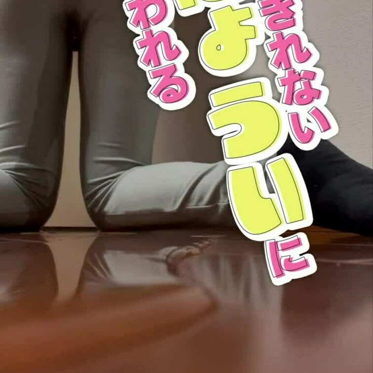 （BLACK）2024-12-12
▶耐えきれない尿意に急に襲われる女の子◀
【誰かの膀胱に転送できるヤツ】の続きの