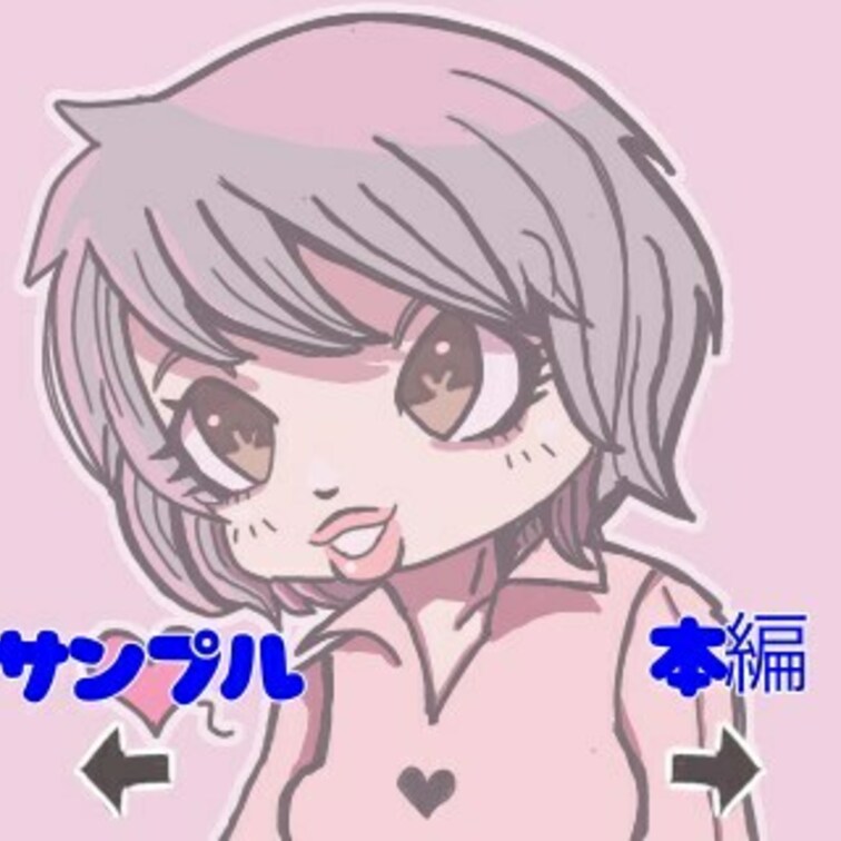 ○○○束されて、めちゃくちゃにされちゃった…