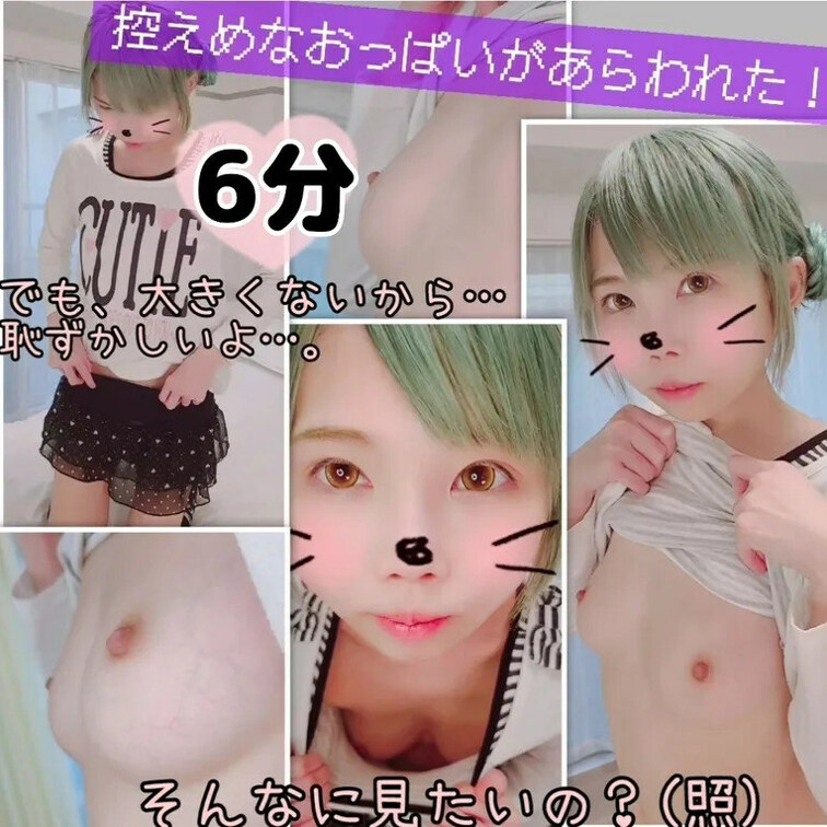 【たっぷり6分♥️パイの実】胸チラが結局見えなくて泣くほど悔しがってたら、照れながらいっぱい見せてくれました！粘り勝ち！