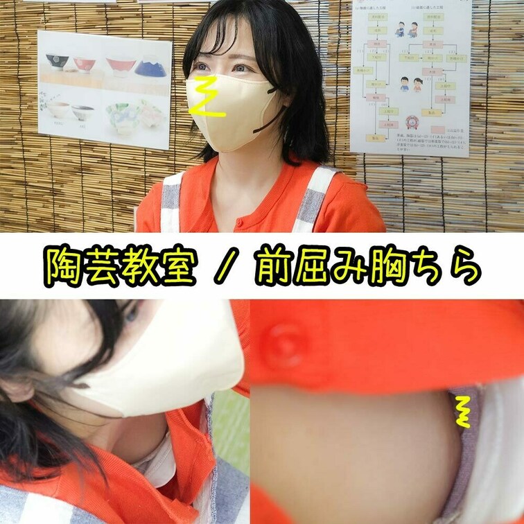 ＃23【陶芸中の胸チラ】美人ママさんの大きなおっぱいがポロ！清純系JDのハミマン胸ちら！



※本作品のモデル